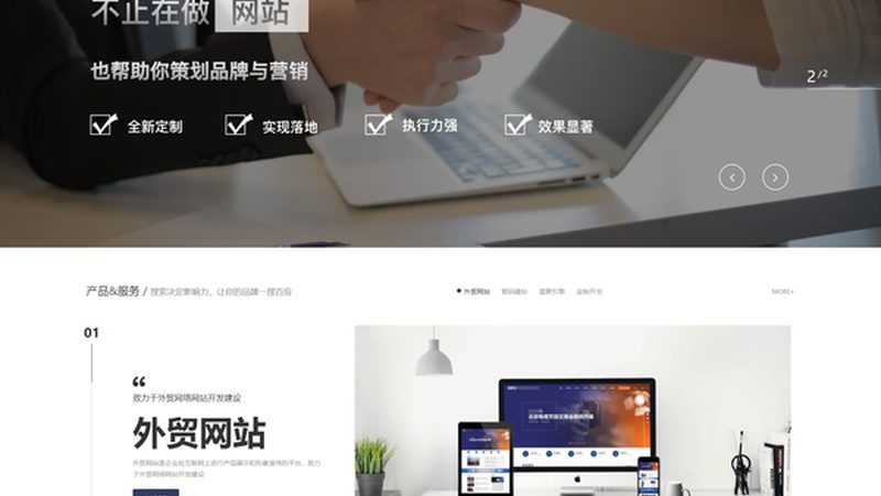 网站重构改版：费用构成与合理预算