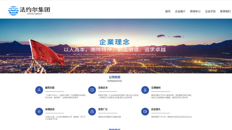集团公司网站建设注意事项：揭秘成功关键