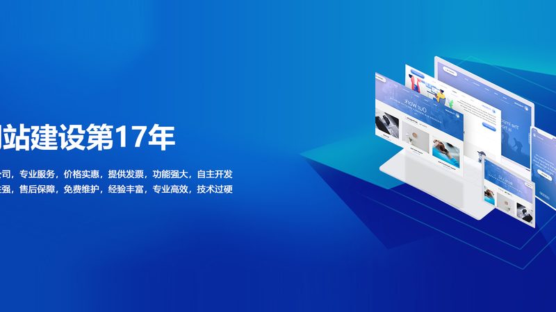 成都网站托管注意事项