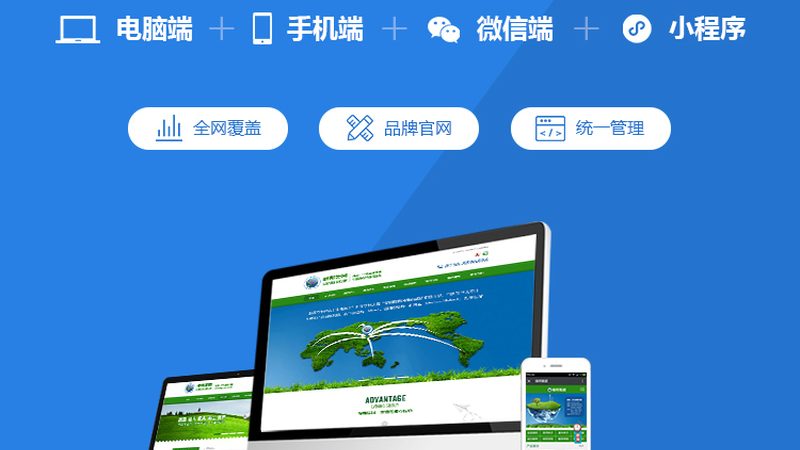 上海外贸网站建设价格