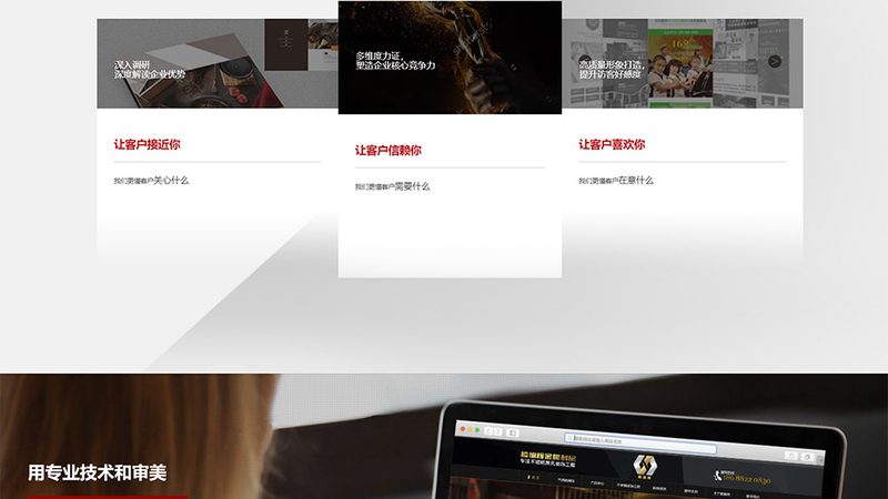 前端开发是网站建设的基石，主要包括以下技术：