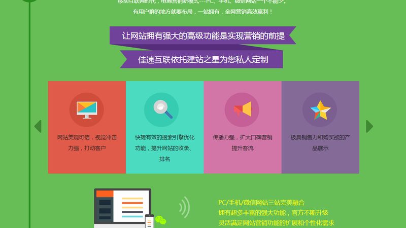 手机网站开发报价单：揭秘价格构成与选择要点