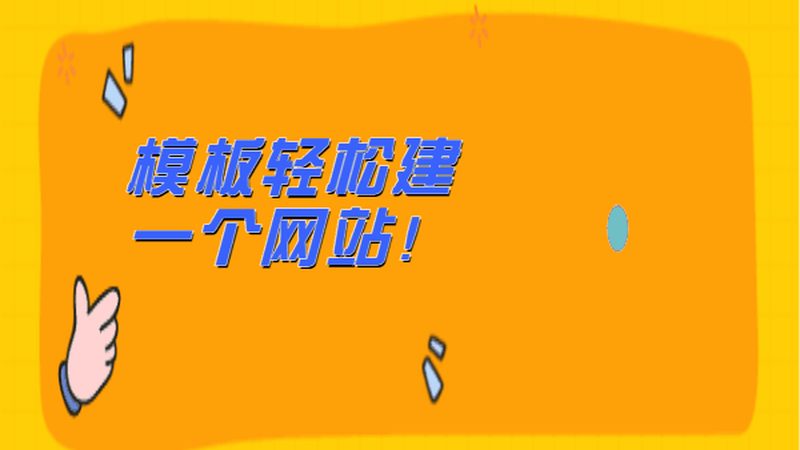 高端集团官网定制，报价背后的考量因素**