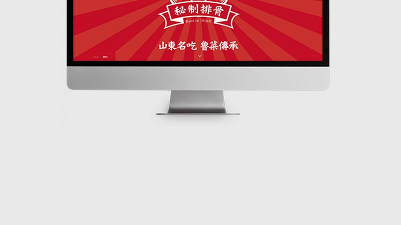 网站重新设计，五大关键步骤助你提升品牌形象
