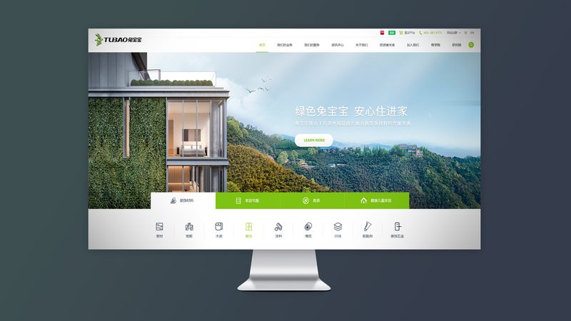 集团网站建设哪家靠谱