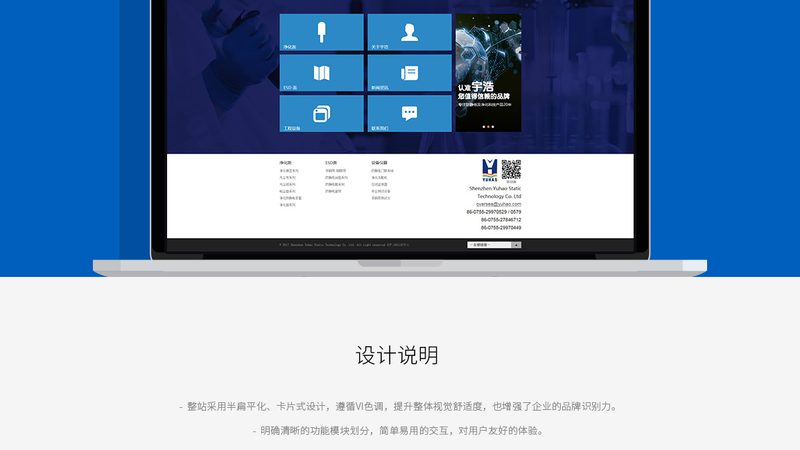 广州高端网站效果图定制，报价背后的考量因素**