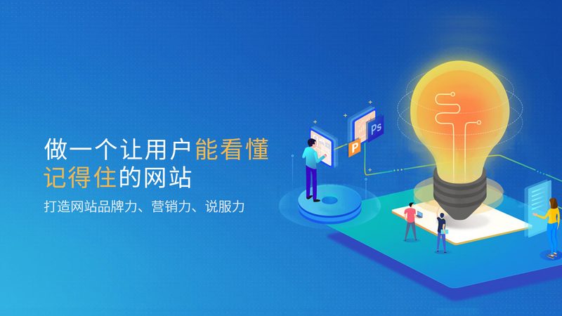 集团网站品牌形象设计：塑造企业核心竞争力的关键