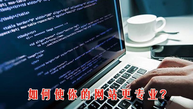 外贸B2B网站建设：从规划到上线，五大关键步骤详解