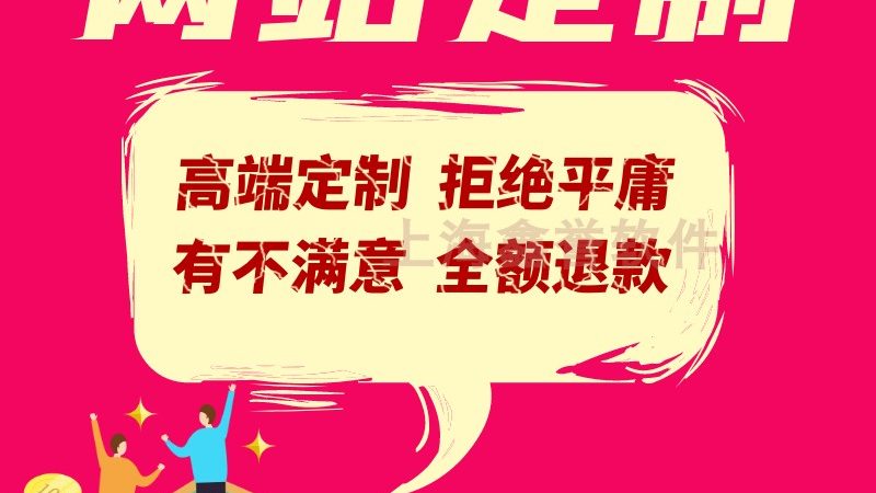 网站重做SEO规范标准