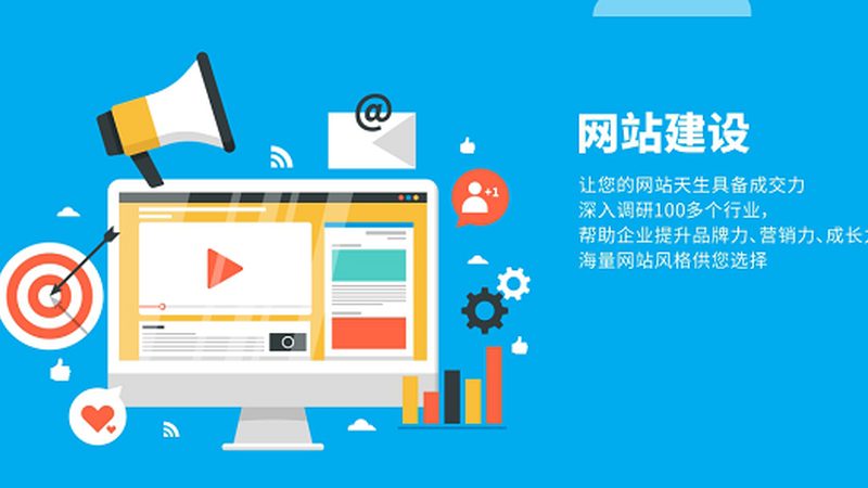 广州网站建设报价方案：揭秘建站成本的构成要素**